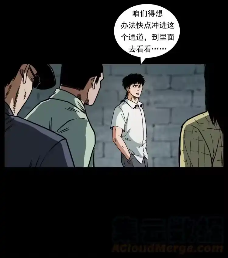 幽冥诡匠_h 438 变异尸毒 第13页