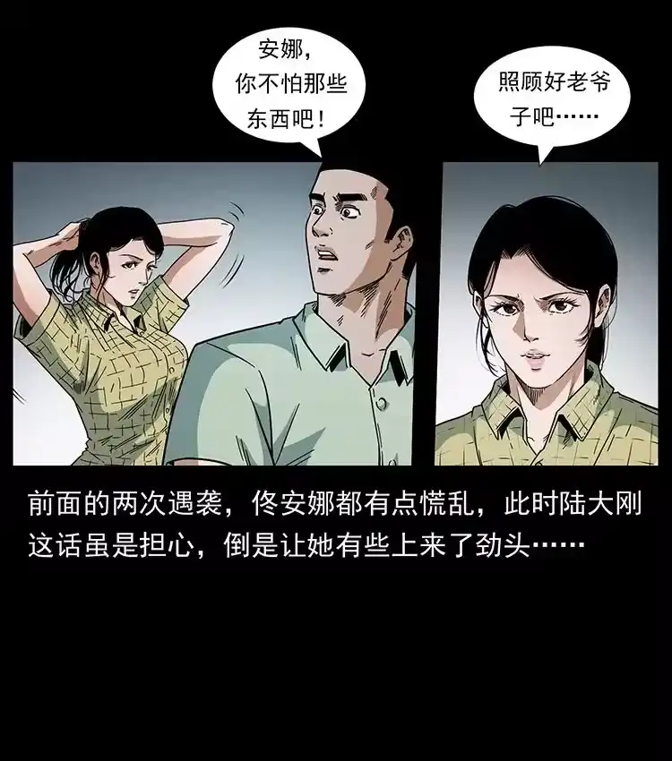 幽冥诡匠_h 438 变异尸毒 第14页