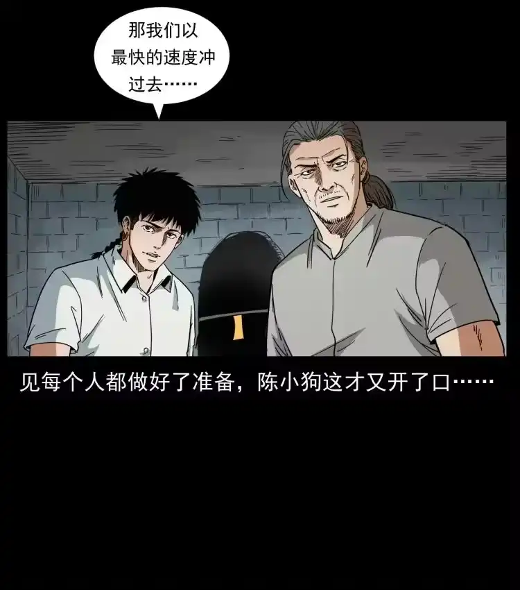 幽冥诡匠_h 438 变异尸毒 第15页