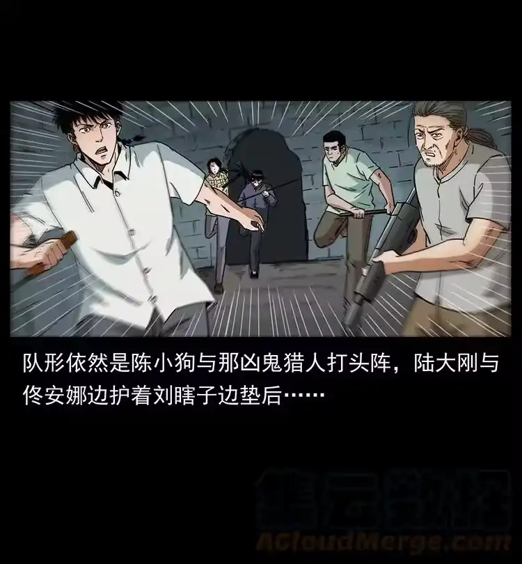 幽冥诡匠_h 438 变异尸毒 第16页
