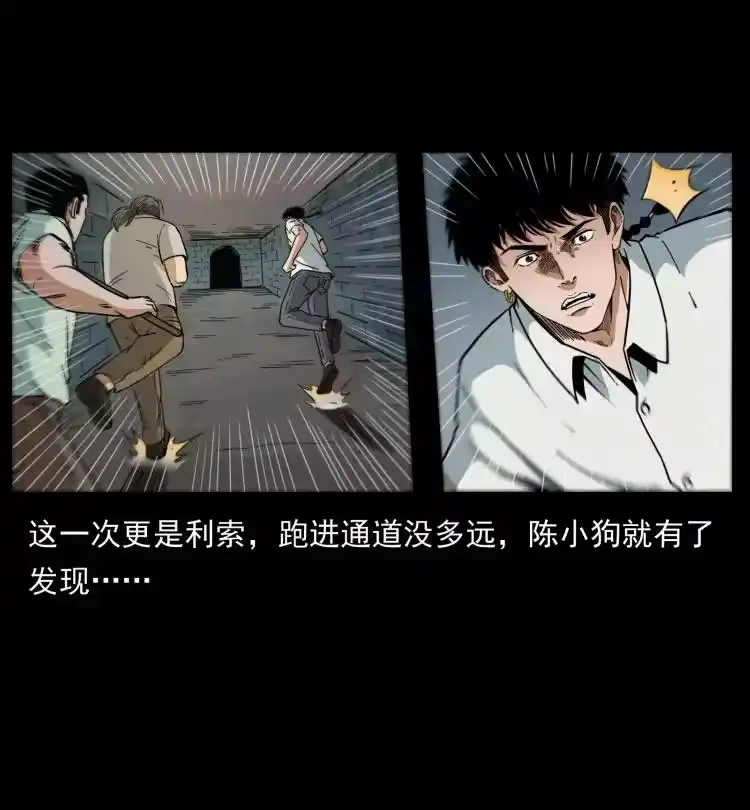 幽冥诡匠_h 438 变异尸毒 第17页