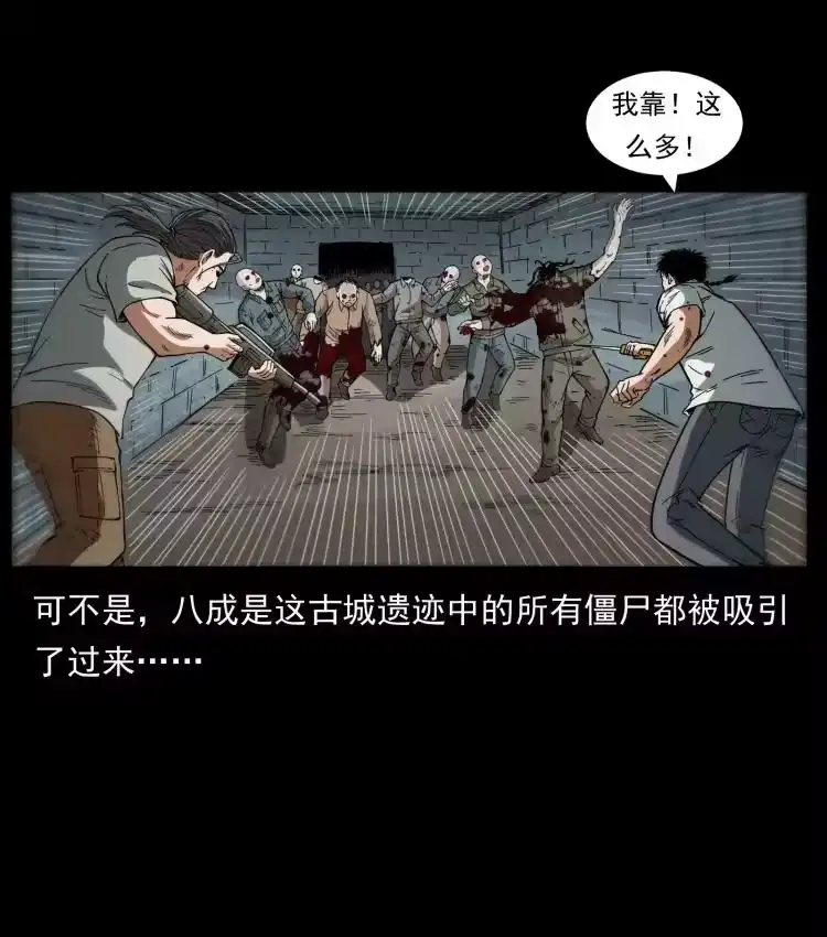 幽冥诡匠_h 438 变异尸毒 第18页