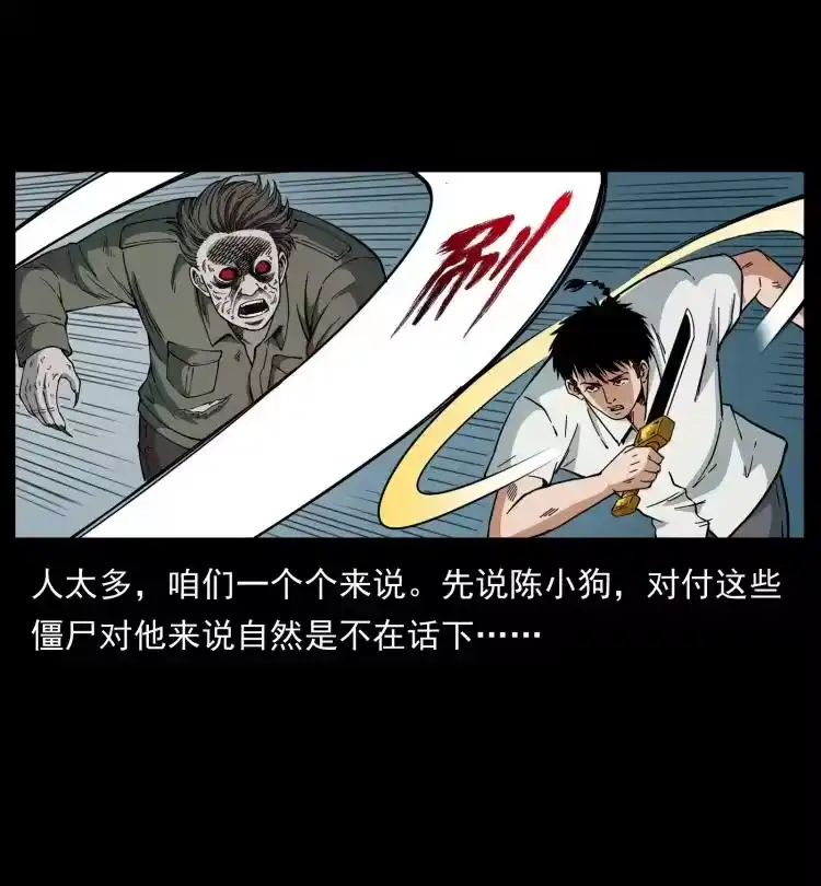 幽冥诡匠_h 438 变异尸毒 第20页