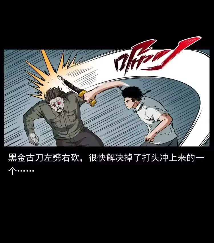 幽冥诡匠_h 438 变异尸毒 第21页