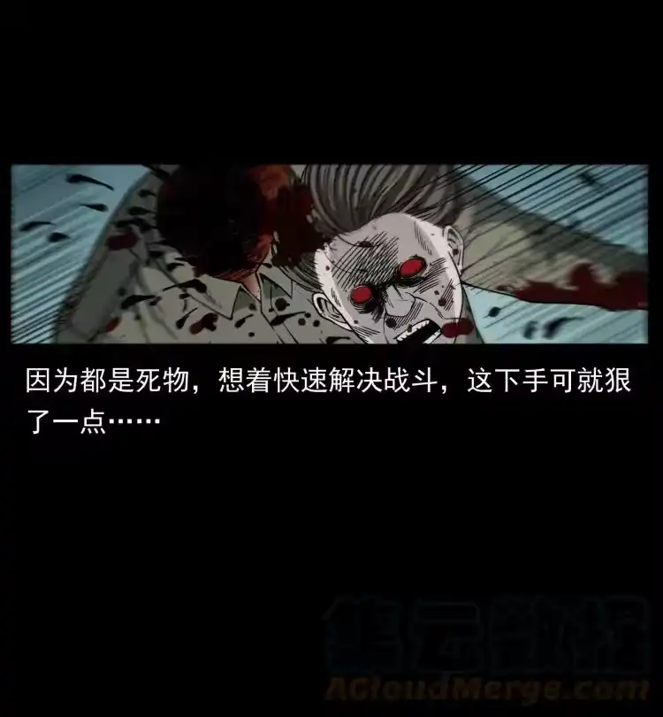 幽冥诡匠_h 438 变异尸毒 第22页