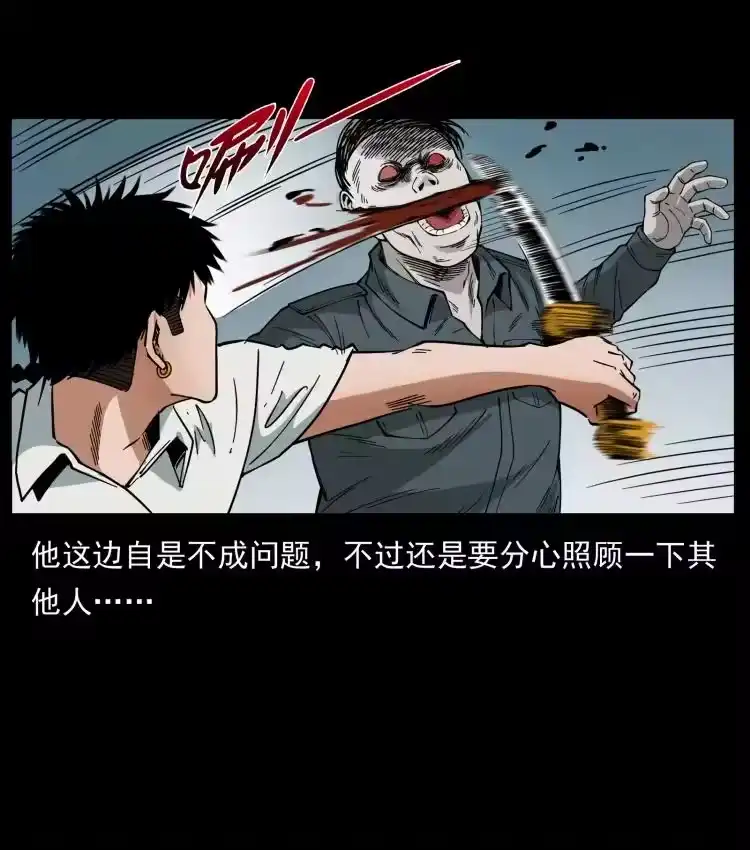 幽冥诡匠_h 438 变异尸毒 第23页