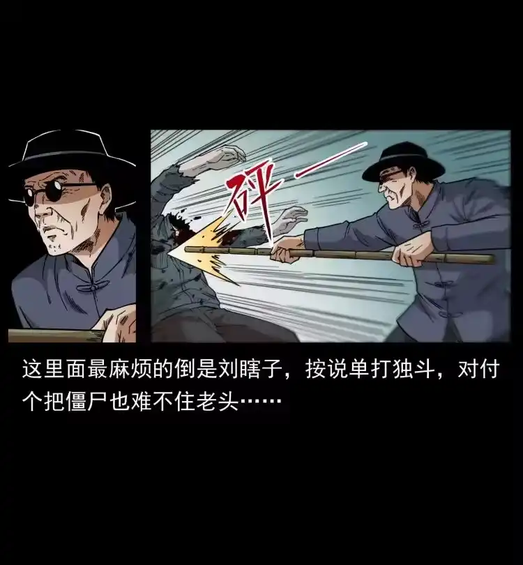 幽冥诡匠_h 438 变异尸毒 第24页