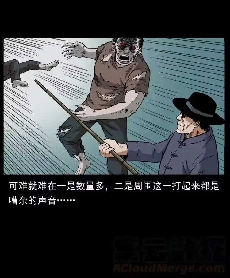 幽冥诡匠_h 438 变异尸毒 第25页