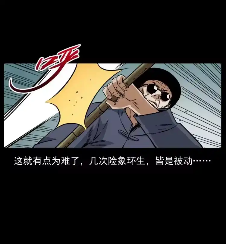 幽冥诡匠_h 438 变异尸毒 第26页