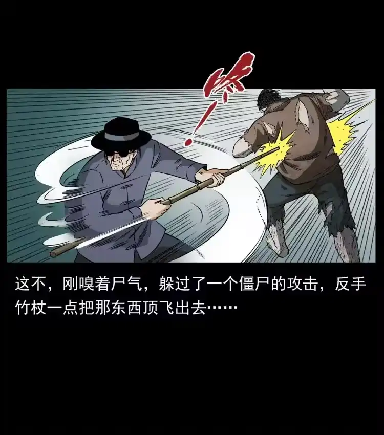 幽冥诡匠_h 438 变异尸毒 第27页