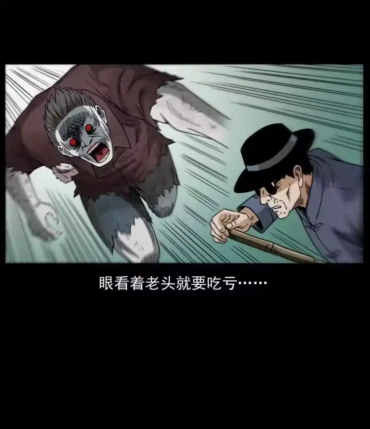 幽冥诡匠_h 438 变异尸毒 第29页