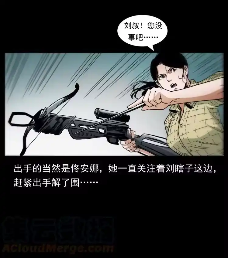 幽冥诡匠_h 438 变异尸毒 第31页