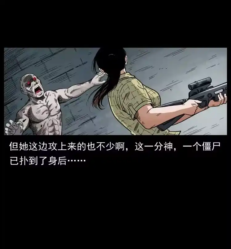 幽冥诡匠_h 438 变异尸毒 第32页