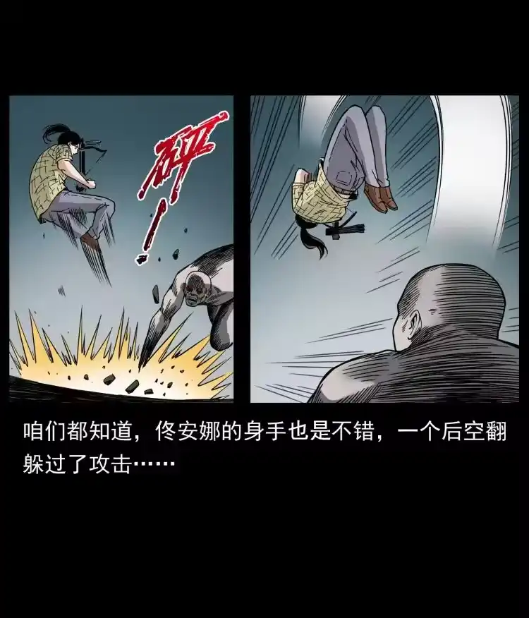 幽冥诡匠_h 438 变异尸毒 第33页