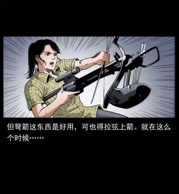 幽冥诡匠_h 438 变异尸毒 第36页
