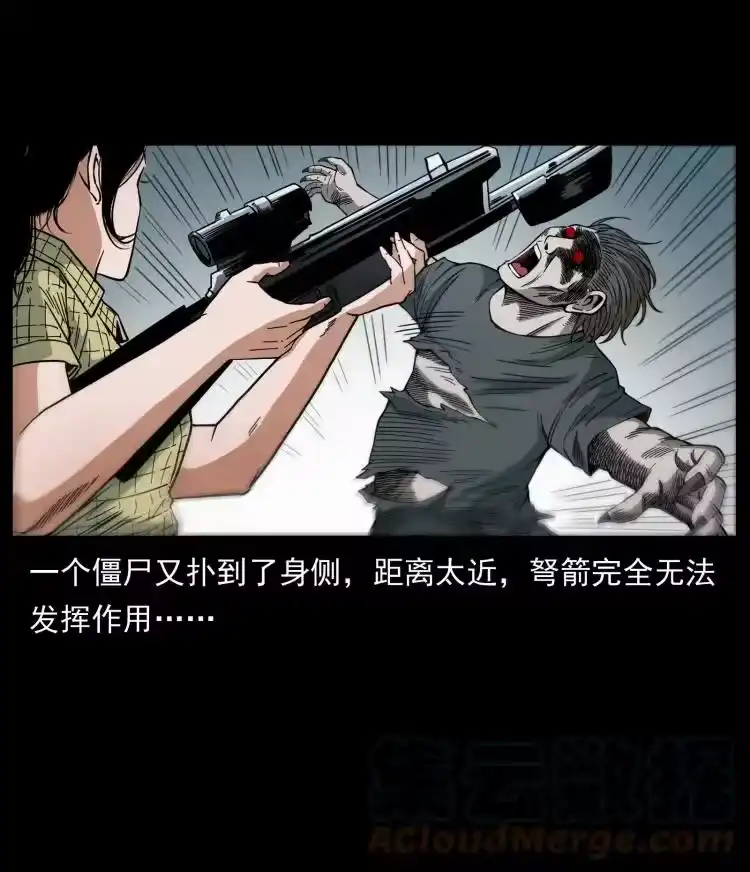 幽冥诡匠_h 438 变异尸毒 第37页