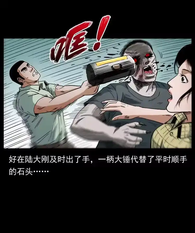 幽冥诡匠_h 438 变异尸毒 第38页