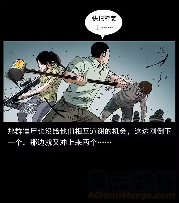 幽冥诡匠_h 438 变异尸毒 第40页