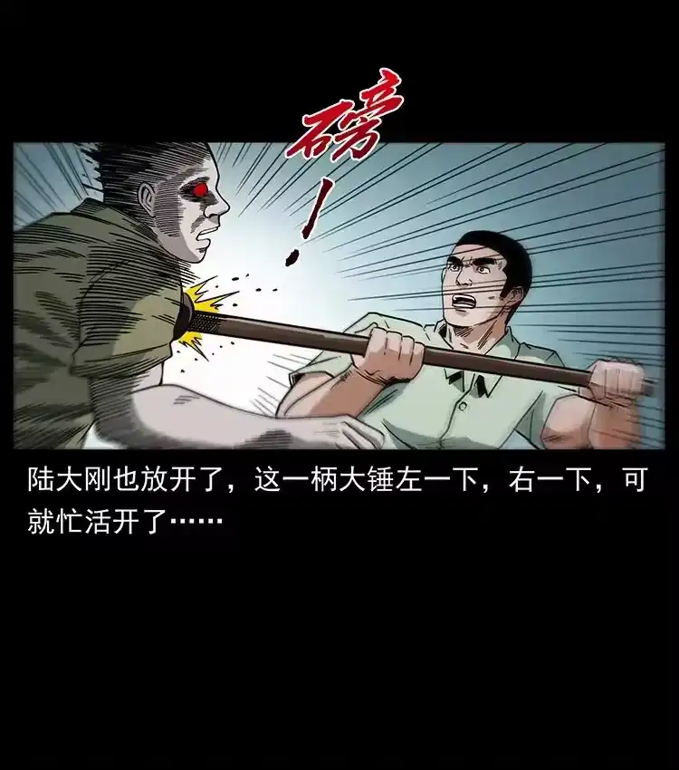幽冥诡匠_h 438 变异尸毒 第41页