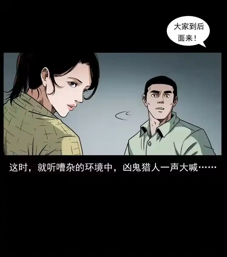 幽冥诡匠_h 438 变异尸毒 第42页