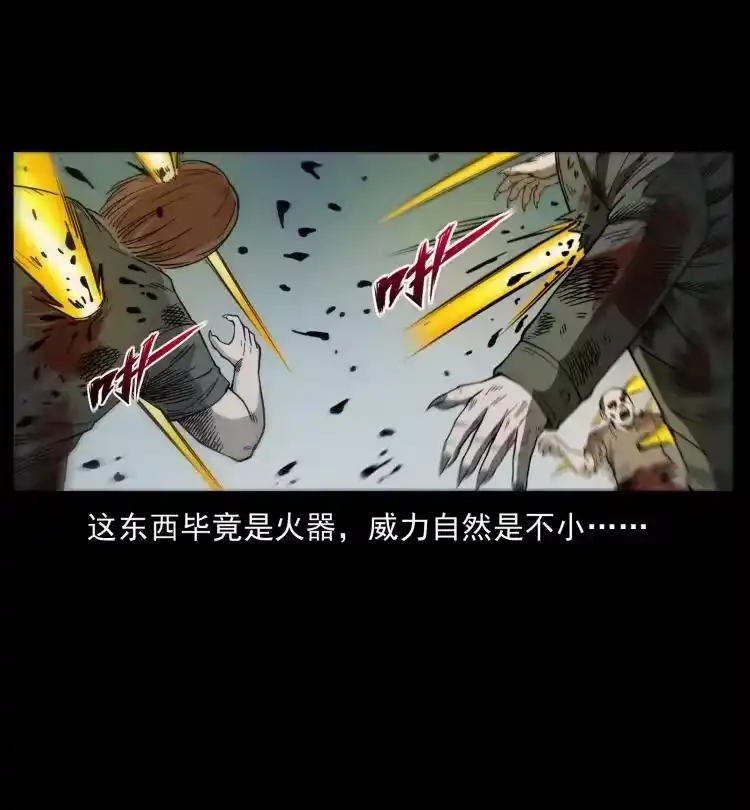 幽冥诡匠_h 438 变异尸毒 第44页