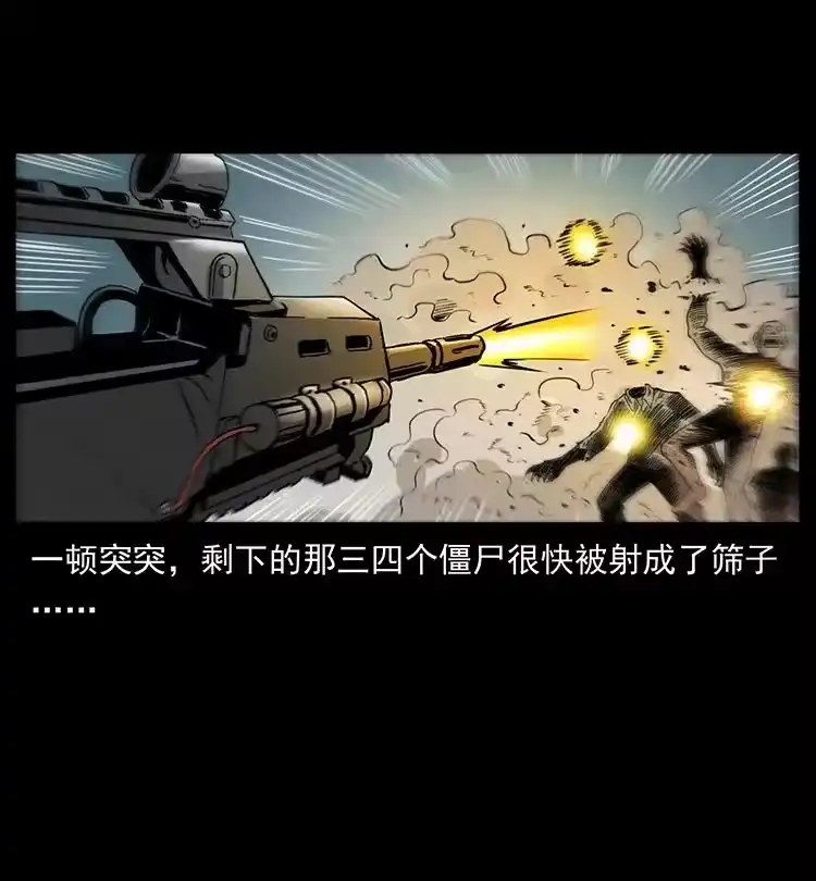 幽冥诡匠_h 438 变异尸毒 第45页