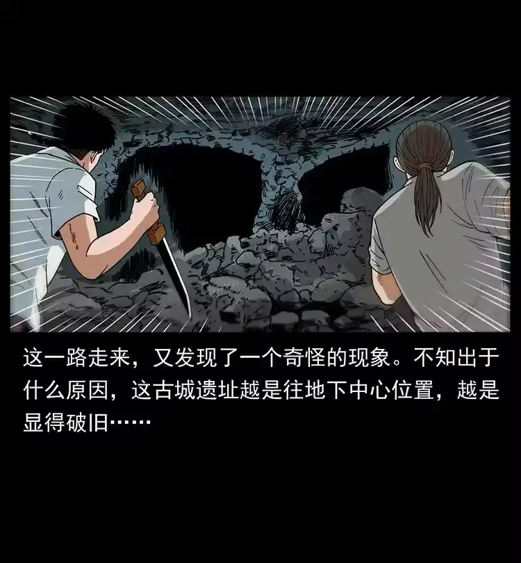 幽冥诡匠_h 438 变异尸毒 第48页