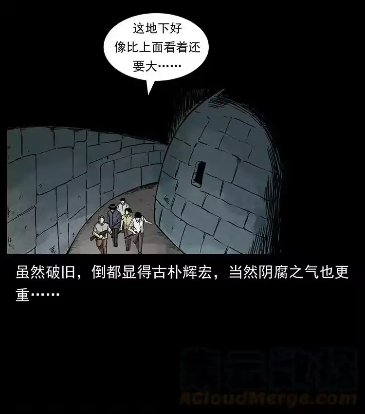 幽冥诡匠_h 438 变异尸毒 第49页