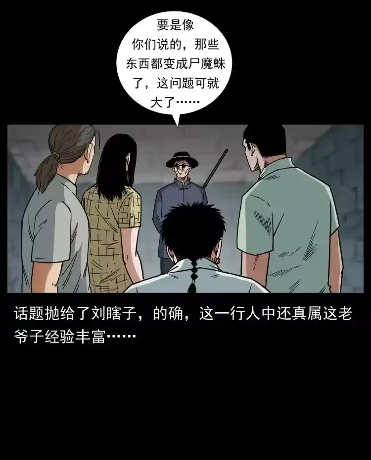 幽冥诡匠_h 438 变异尸毒 第5页