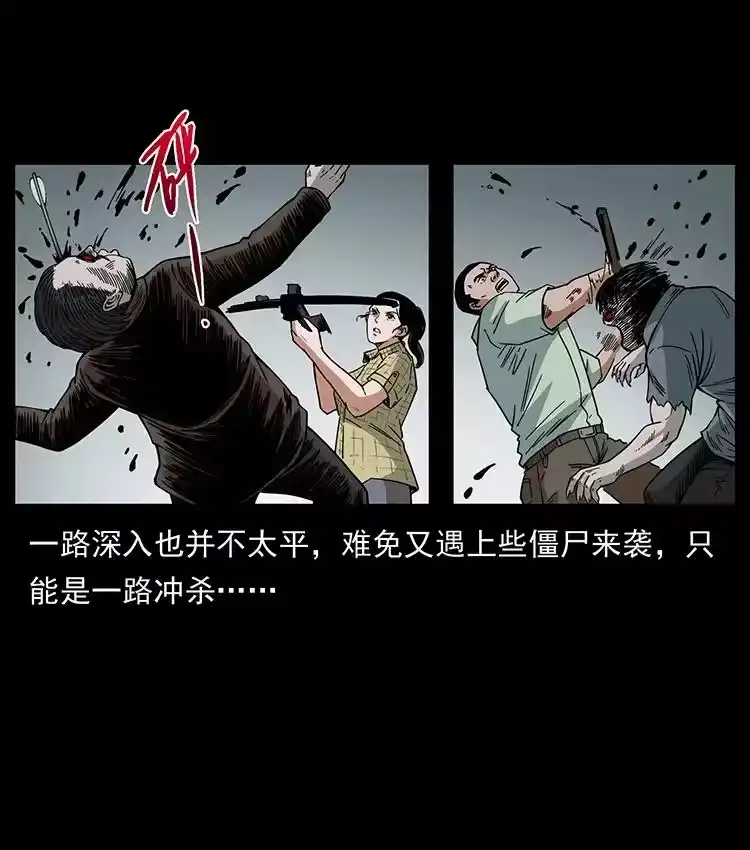 幽冥诡匠_h 438 变异尸毒 第50页