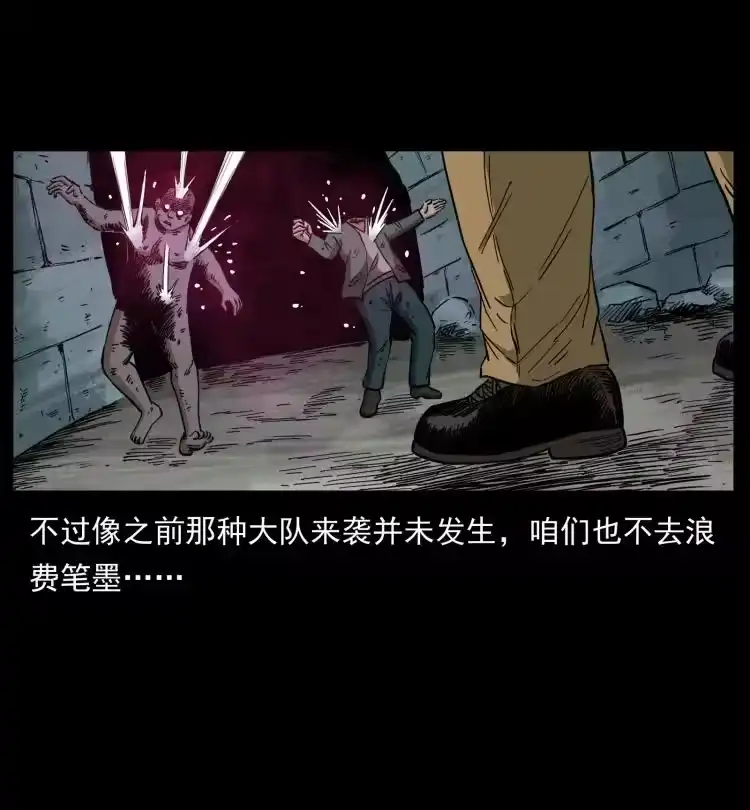 幽冥诡匠_h 438 变异尸毒 第51页