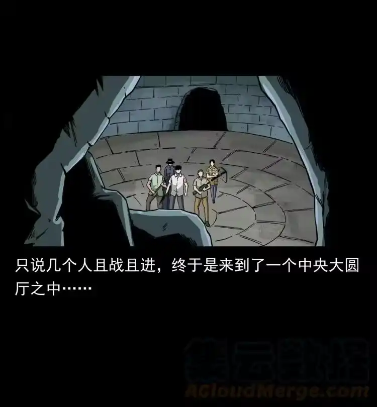 幽冥诡匠_h 438 变异尸毒 第52页