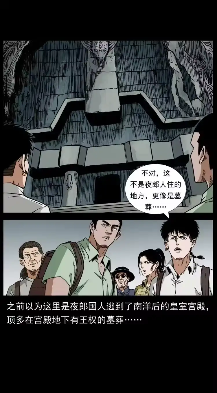 幽冥诡匠_h 438 变异尸毒 第54页