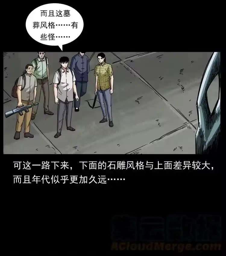 幽冥诡匠_h 438 变异尸毒 第55页