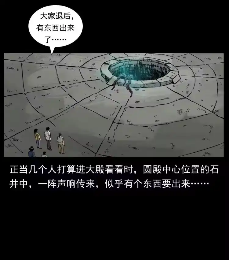 幽冥诡匠_h 438 变异尸毒 第56页
