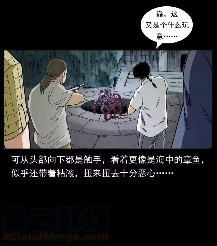 幽冥诡匠_h 438 变异尸毒 第58页
