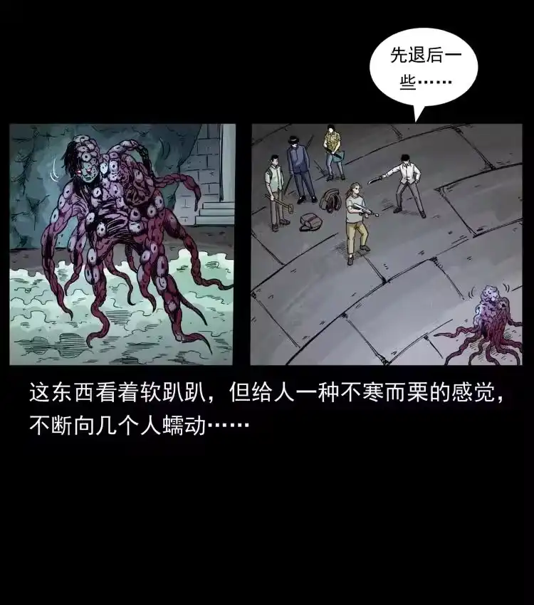 幽冥诡匠_h 438 变异尸毒 第59页