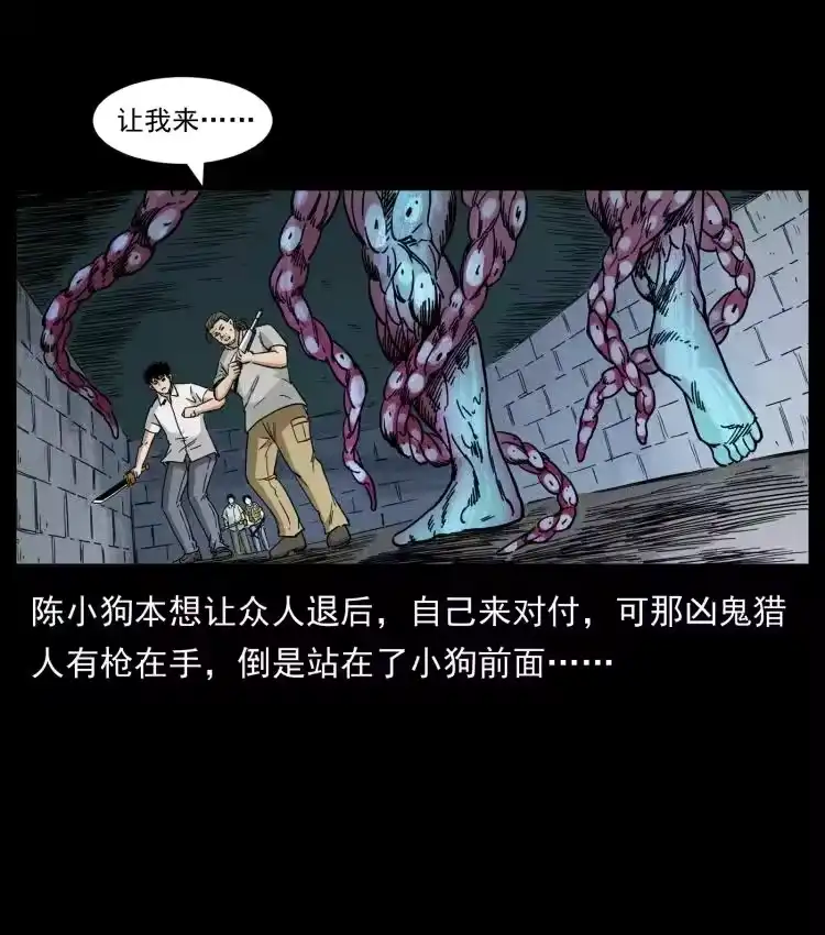 幽冥诡匠_h 438 变异尸毒 第60页