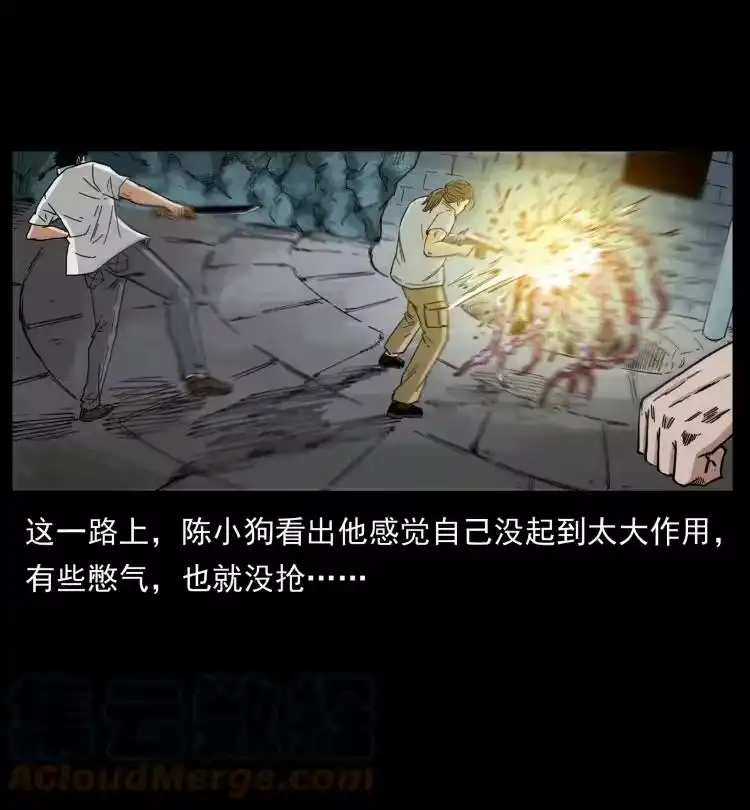 幽冥诡匠_h 438 变异尸毒 第61页