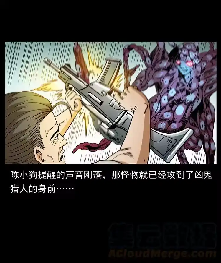 幽冥诡匠_h 438 变异尸毒 第64页