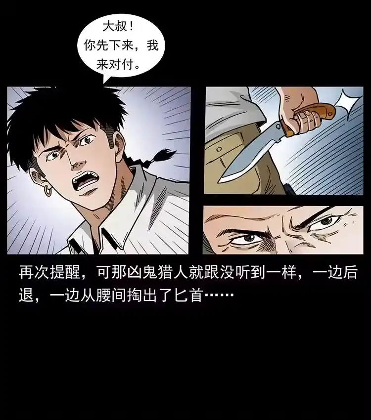 幽冥诡匠_h 438 变异尸毒 第65页