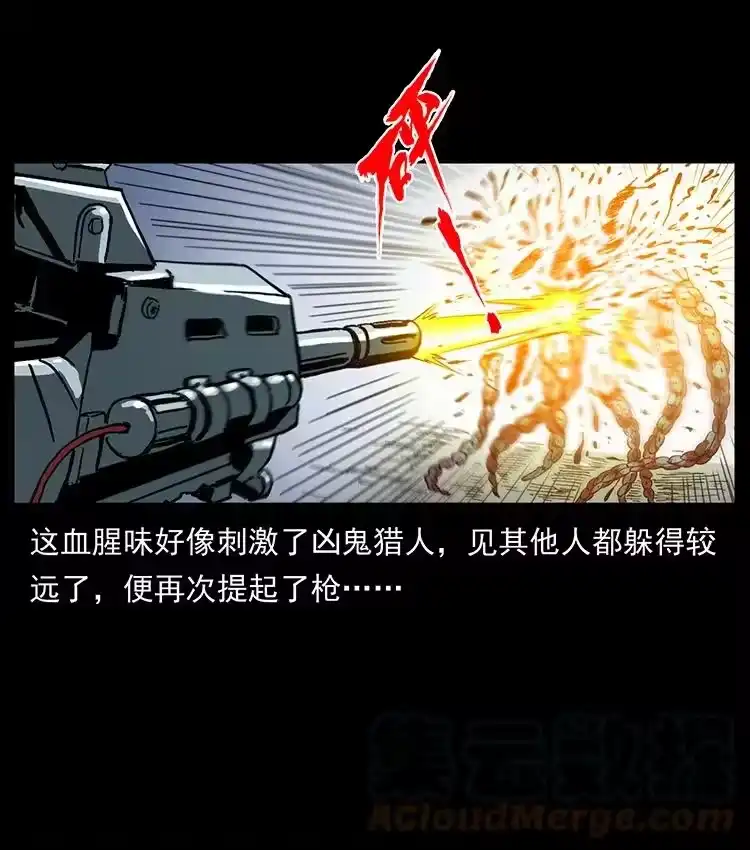 幽冥诡匠_h 438 变异尸毒 第67页