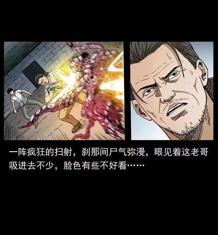 幽冥诡匠_h 438 变异尸毒 第68页
