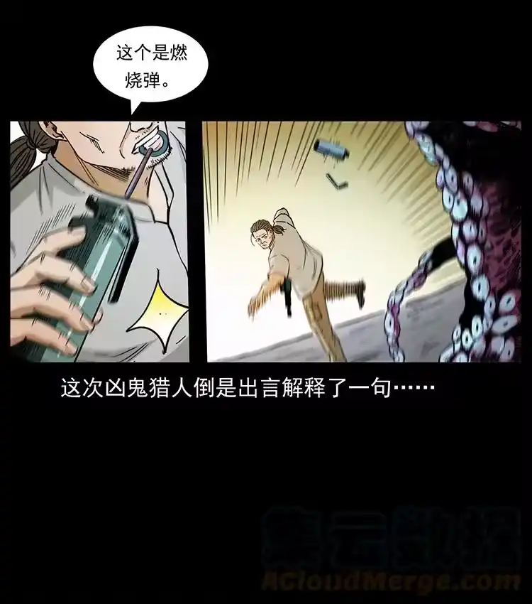 幽冥诡匠_h 438 变异尸毒 第70页