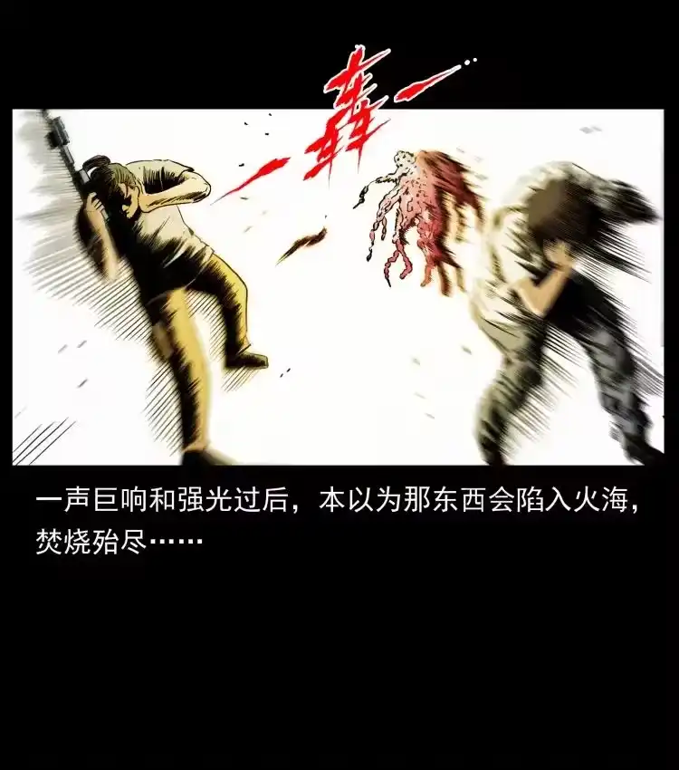 幽冥诡匠_h 438 变异尸毒 第71页
