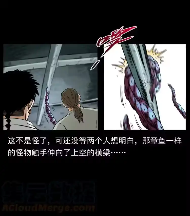 幽冥诡匠_h 438 变异尸毒 第73页