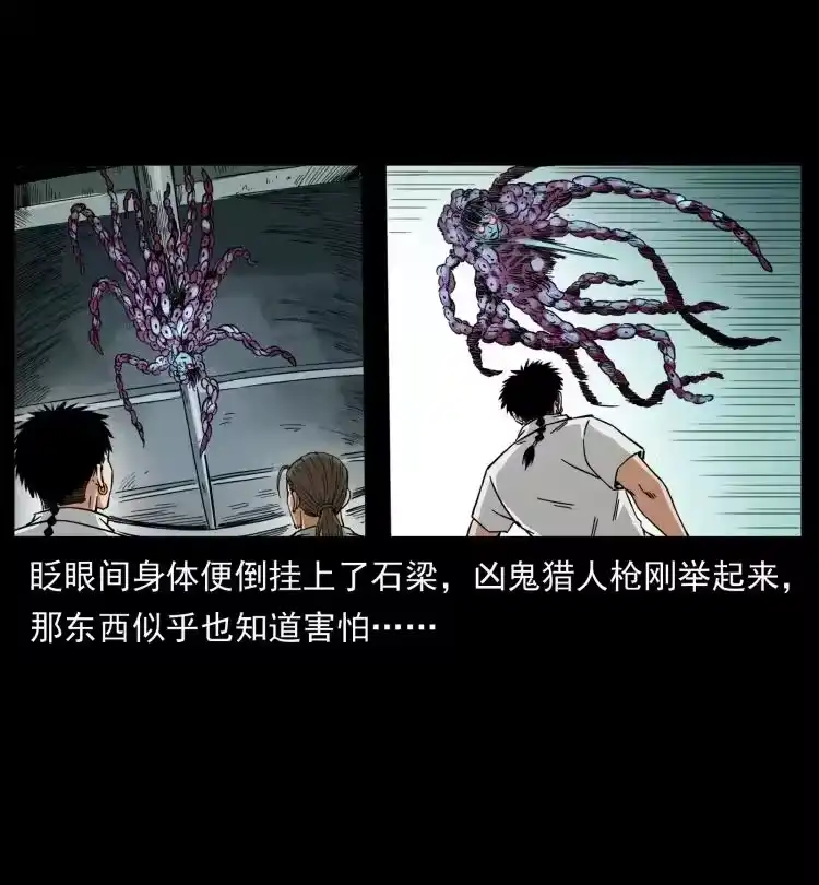 幽冥诡匠_h 438 变异尸毒 第74页