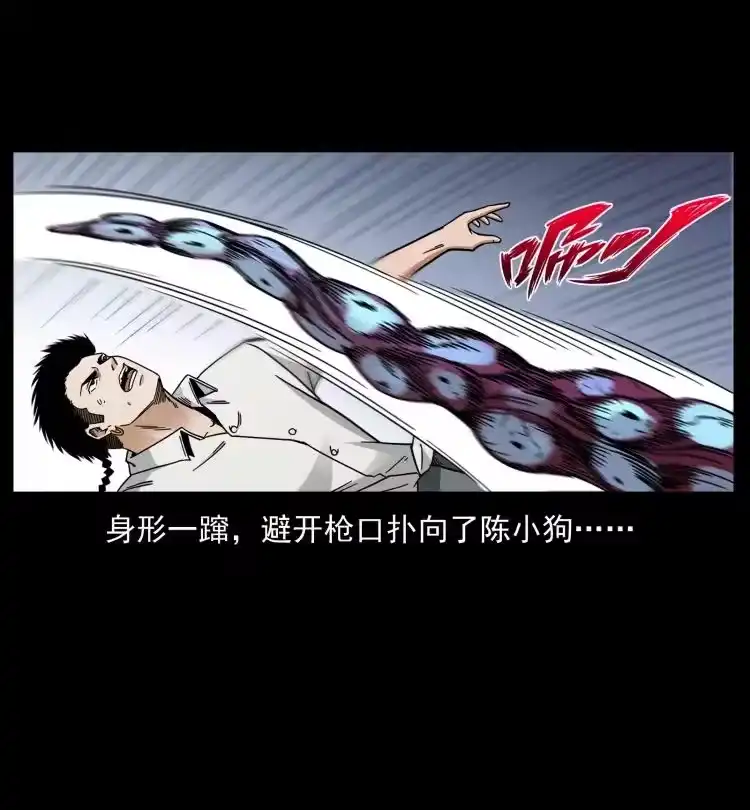 幽冥诡匠_h 438 变异尸毒 第75页