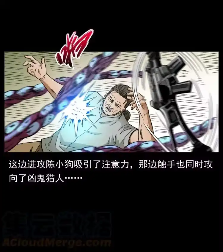 幽冥诡匠_h 438 变异尸毒 第76页