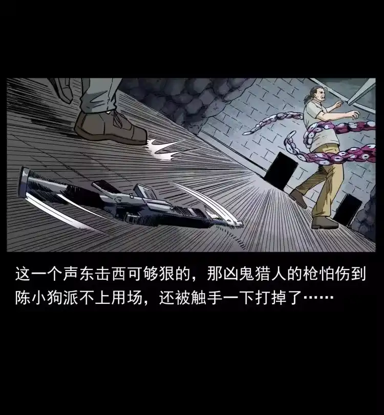 幽冥诡匠_h 438 变异尸毒 第77页